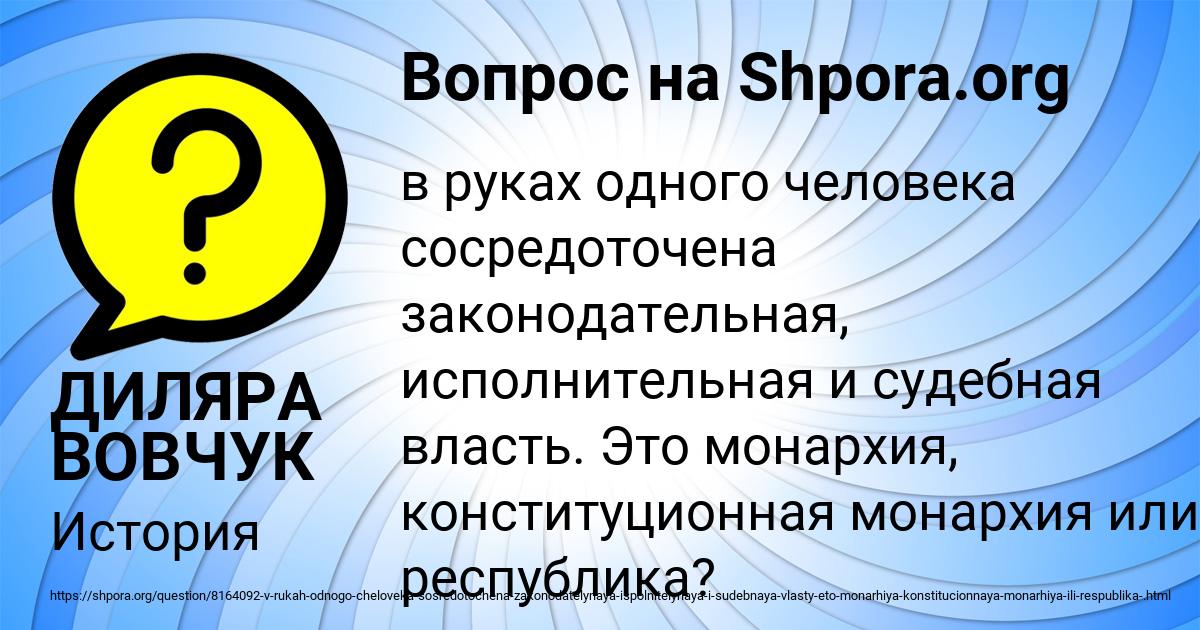 Картинка с текстом вопроса от пользователя ДИЛЯРА ВОВЧУК