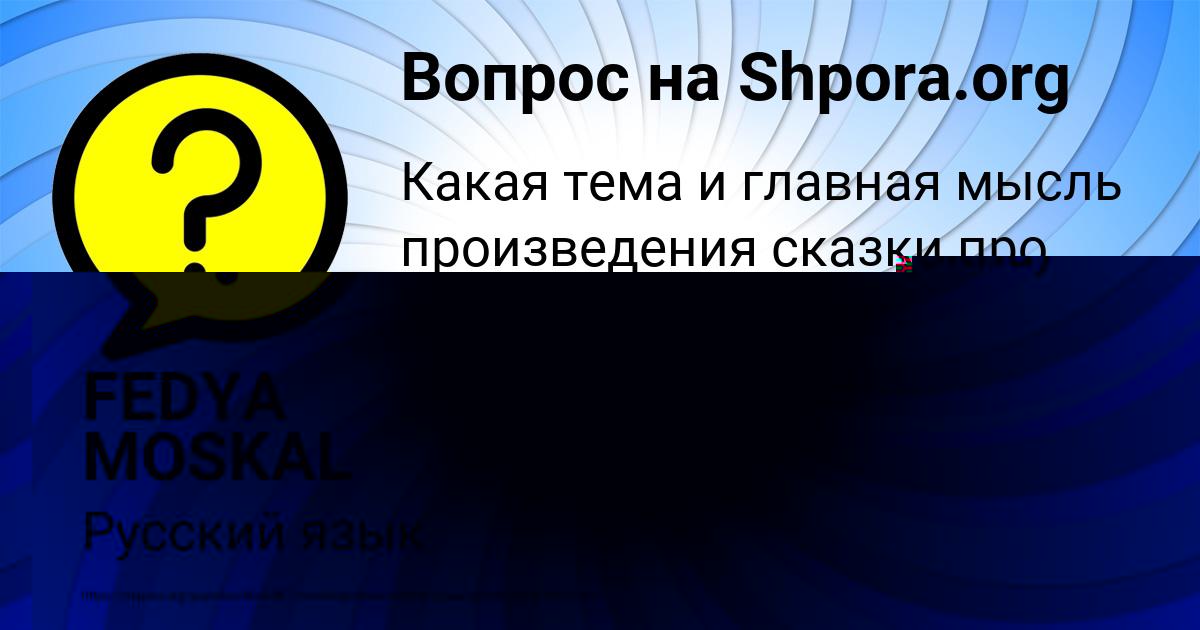 Картинка с текстом вопроса от пользователя Матвей Кобчык