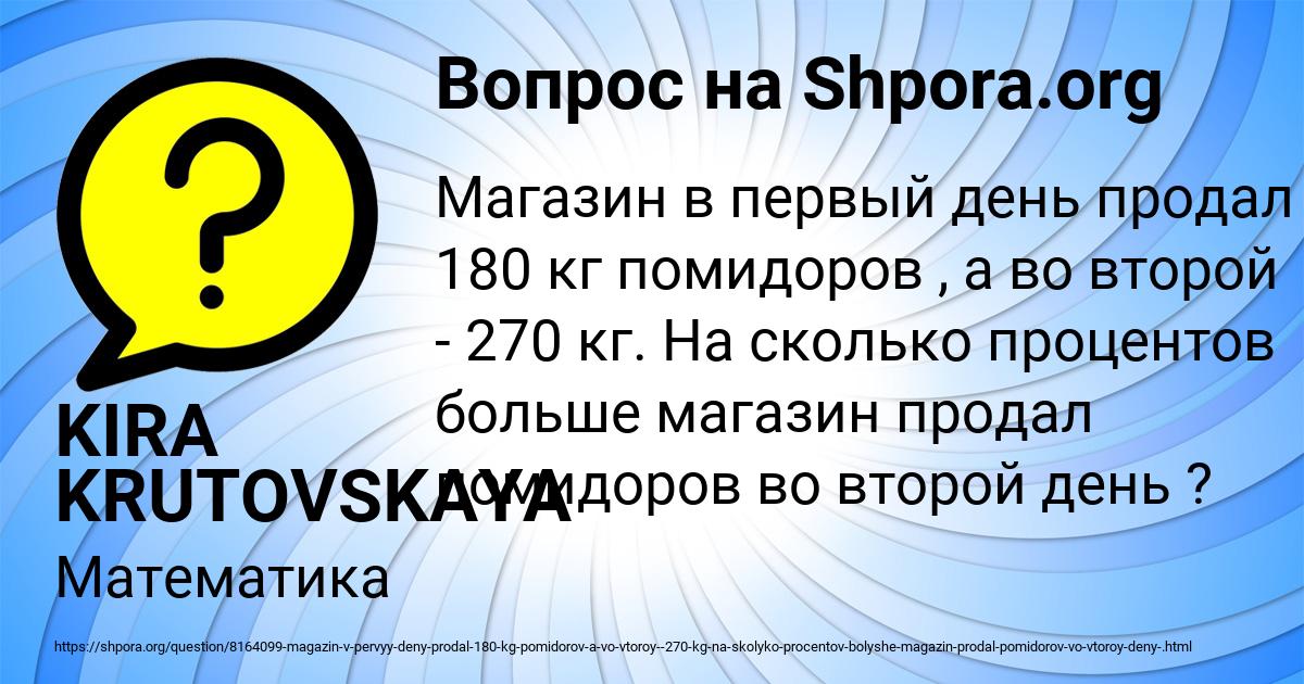 Картинка с текстом вопроса от пользователя KIRA KRUTOVSKAYA