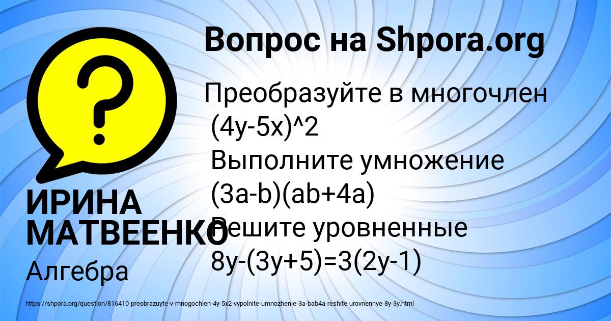 Картинка с текстом вопроса от пользователя ИРИНА МАТВЕЕНКО
