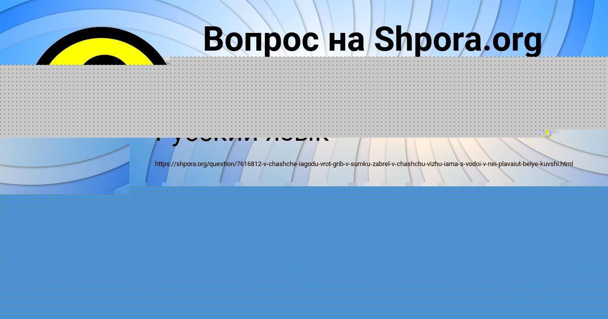 Картинка с текстом вопроса от пользователя Ануш Семиколенных
