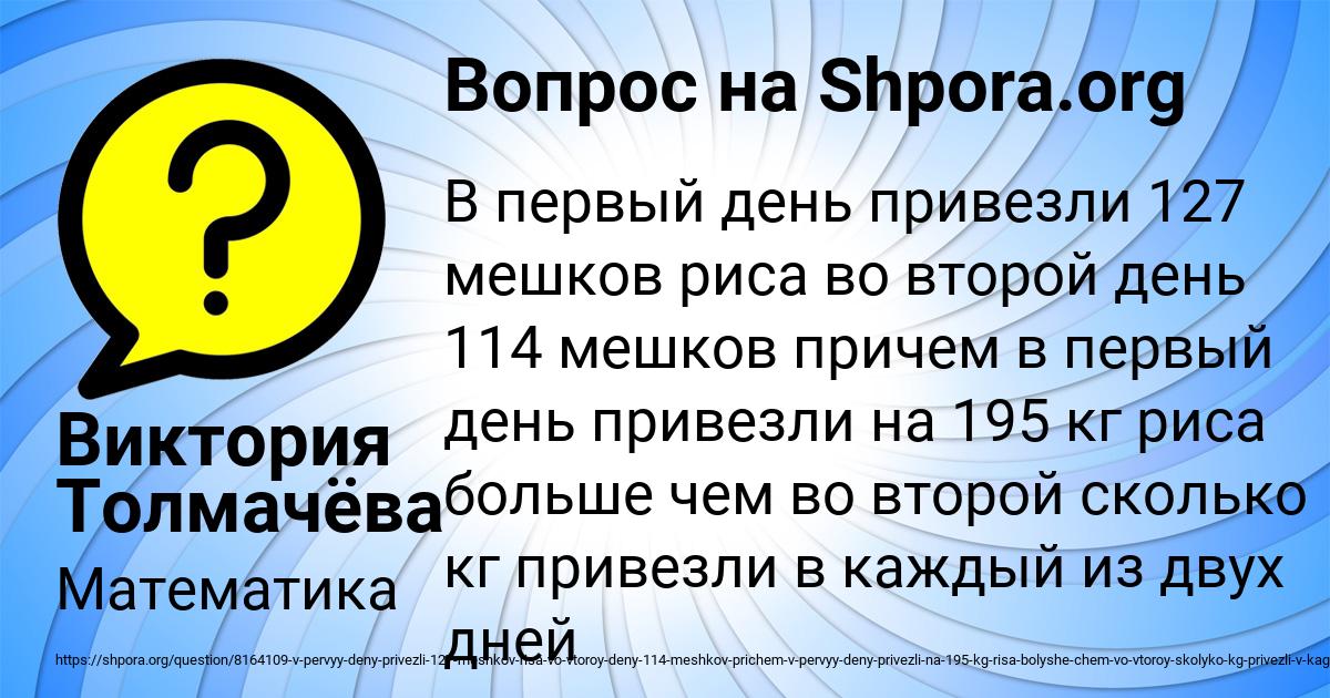 Картинка с текстом вопроса от пользователя Виктория Толмачёва