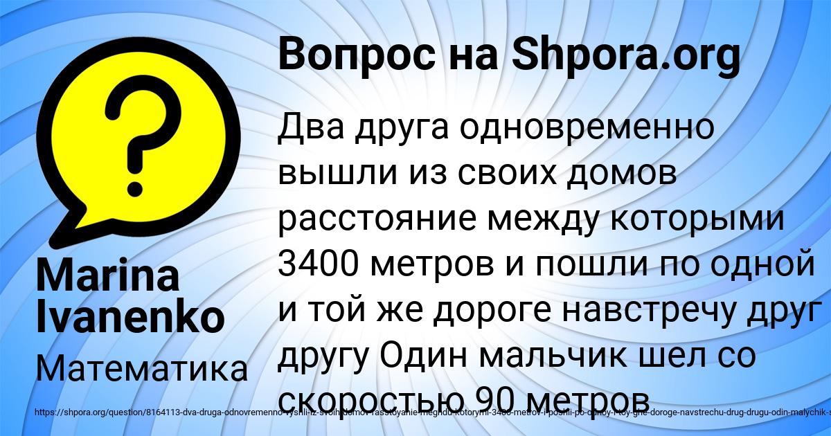 Картинка с текстом вопроса от пользователя Marina Ivanenko