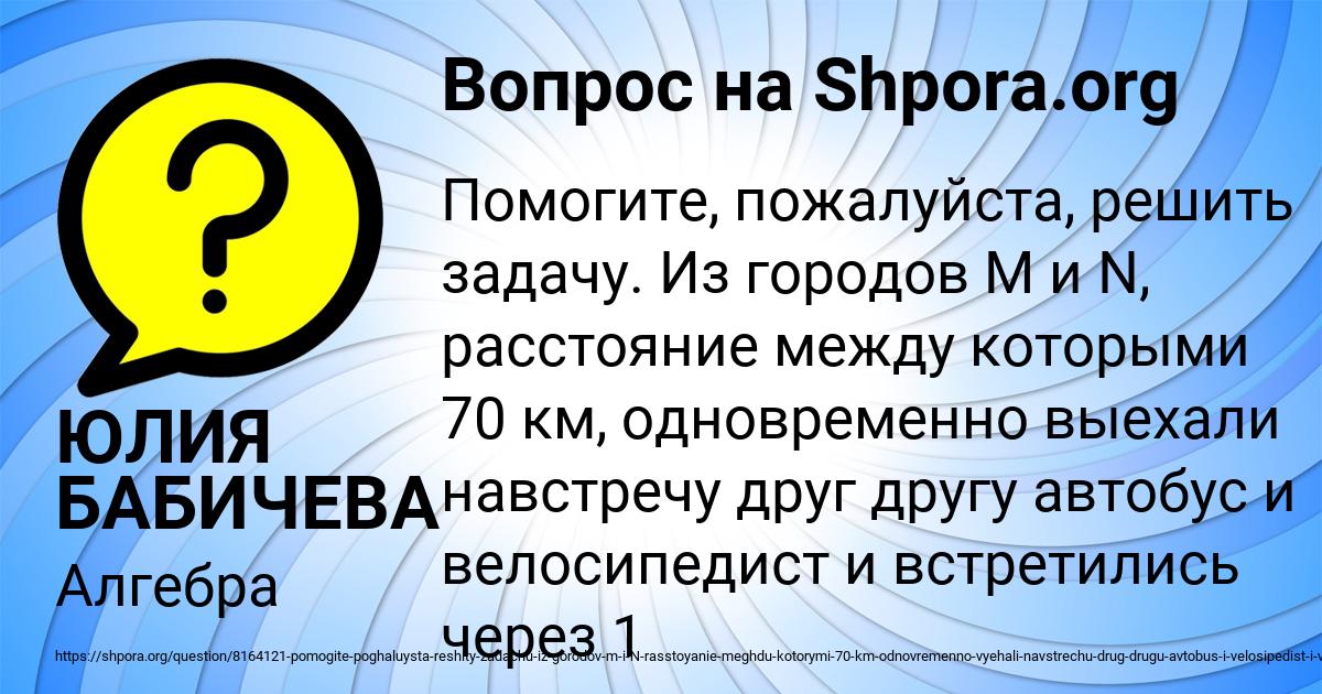Картинка с текстом вопроса от пользователя ЮЛИЯ БАБИЧЕВА