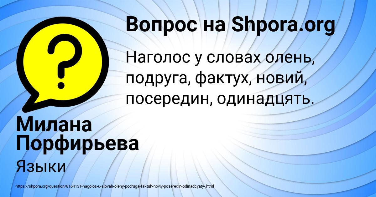 Картинка с текстом вопроса от пользователя Милана Порфирьева