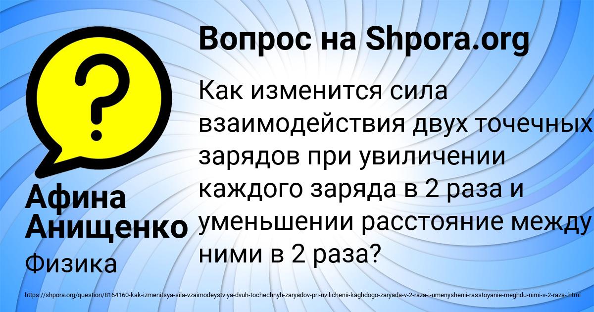 Картинка с текстом вопроса от пользователя Афина Анищенко