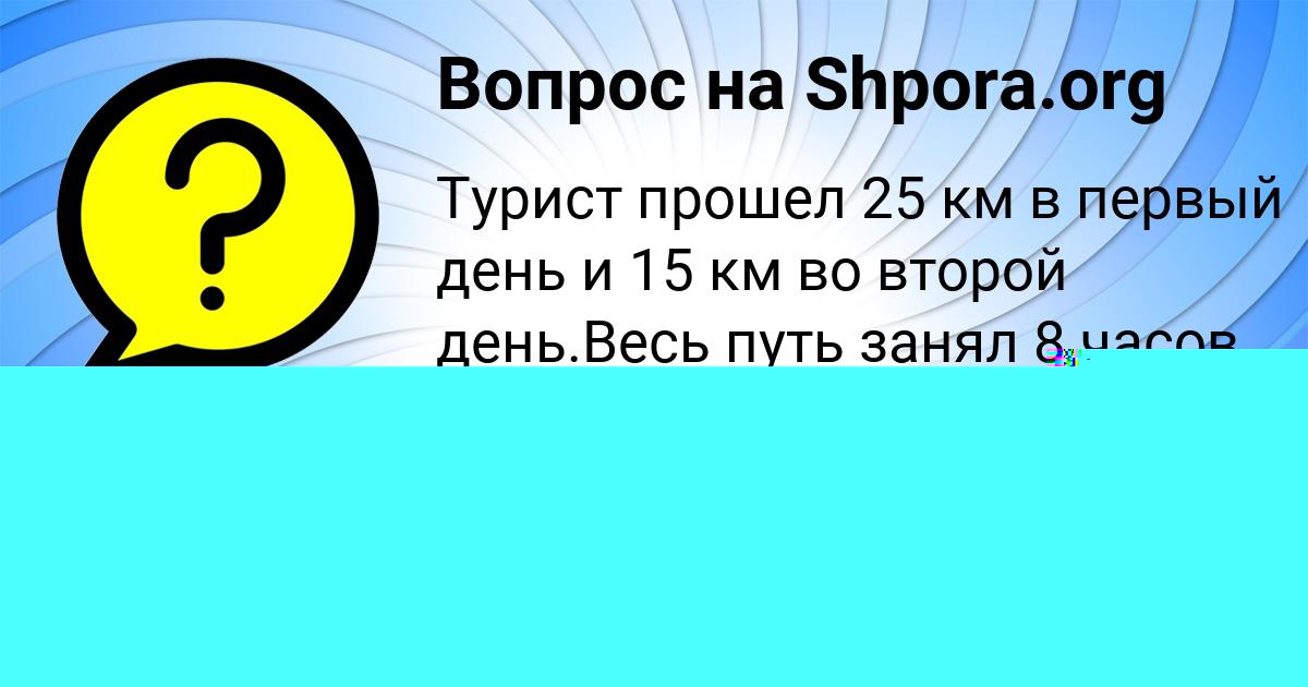 Картинка с текстом вопроса от пользователя Рауан Искаков