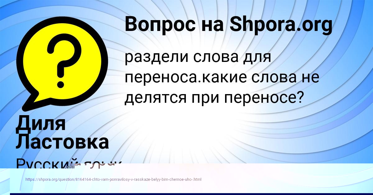 Картинка с текстом вопроса от пользователя Kristina Tereshkova