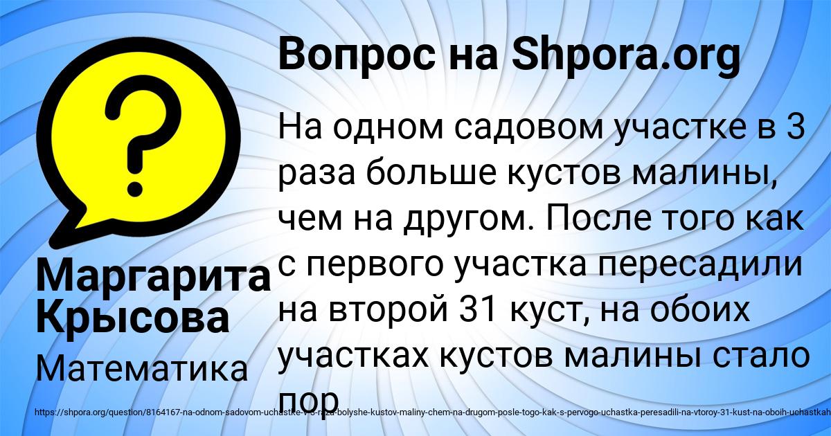 Картинка с текстом вопроса от пользователя Маргарита Крысова