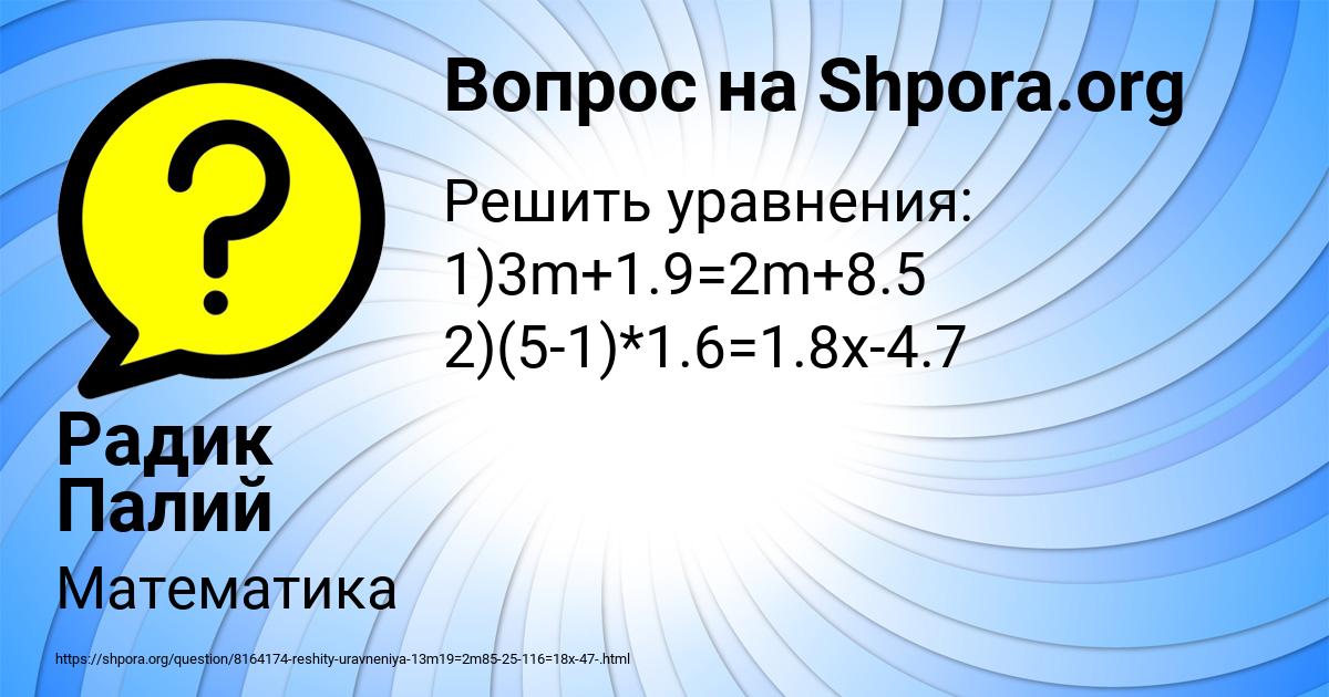 Картинка с текстом вопроса от пользователя Радик Палий