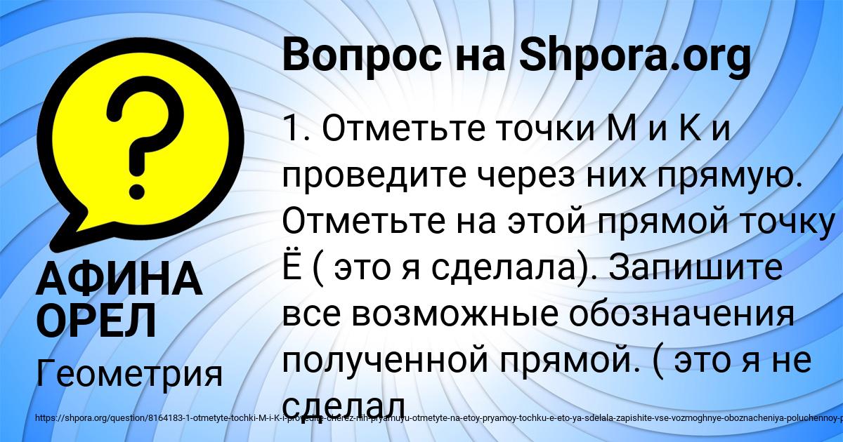 Картинка с текстом вопроса от пользователя АФИНА ОРЕЛ