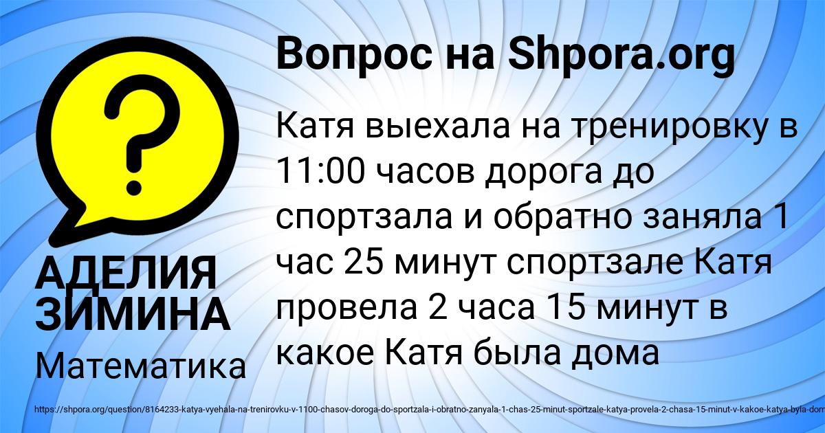 Картинка с текстом вопроса от пользователя АДЕЛИЯ ЗИМИНА