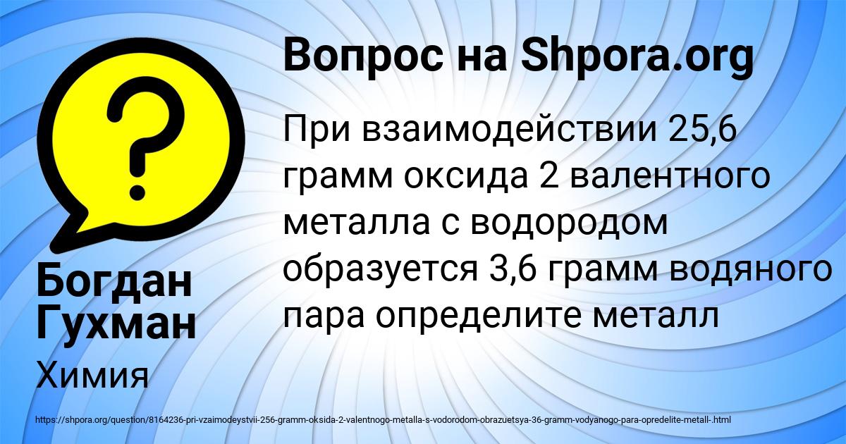 Картинка с текстом вопроса от пользователя Богдан Гухман