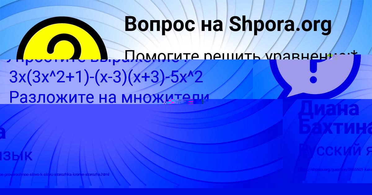 Картинка с текстом вопроса от пользователя КАТЮША ТЕРЕШКОВА
