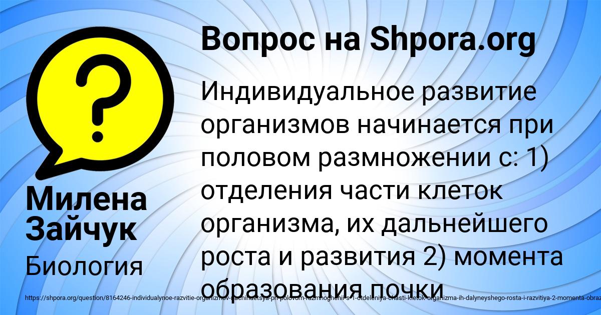 Картинка с текстом вопроса от пользователя Милена Зайчук