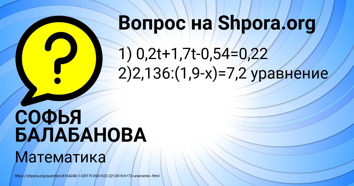 Картинка с текстом вопроса от пользователя СОФЬЯ БАЛАБАНОВА