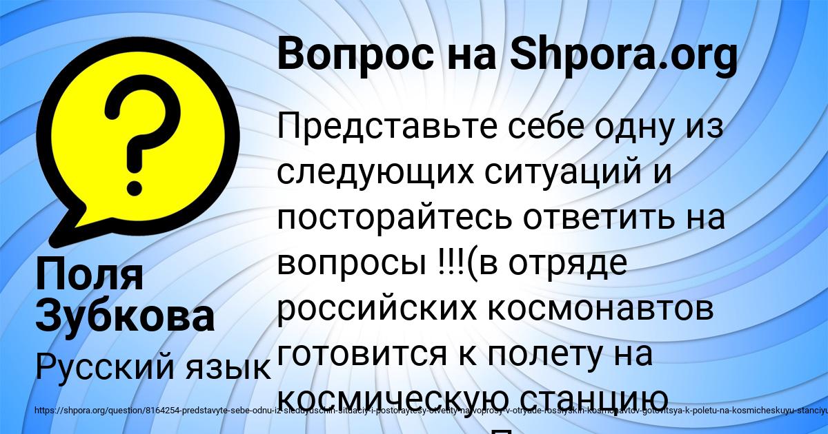Картинка с текстом вопроса от пользователя Поля Зубкова