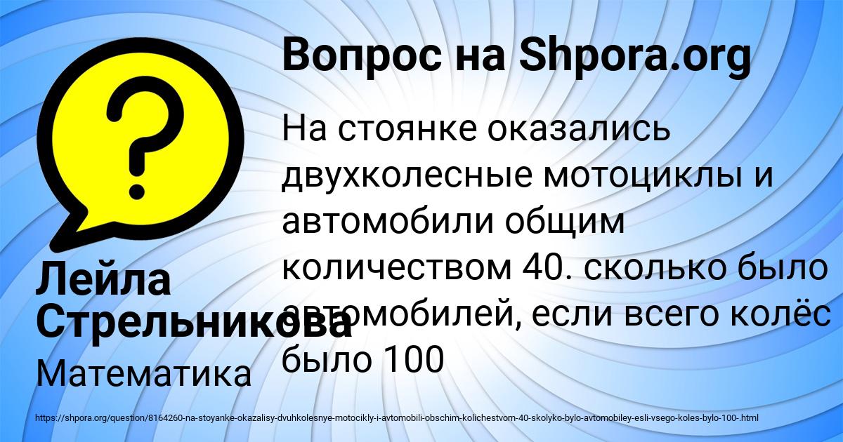 Картинка с текстом вопроса от пользователя Лейла Стрельникова