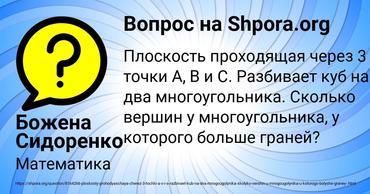 Картинка с текстом вопроса от пользователя Божена Сидоренко
