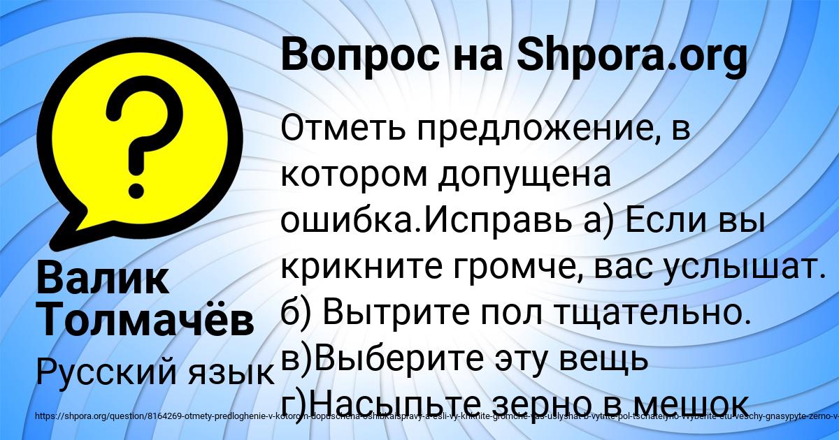 Картинка с текстом вопроса от пользователя Валик Толмачёв