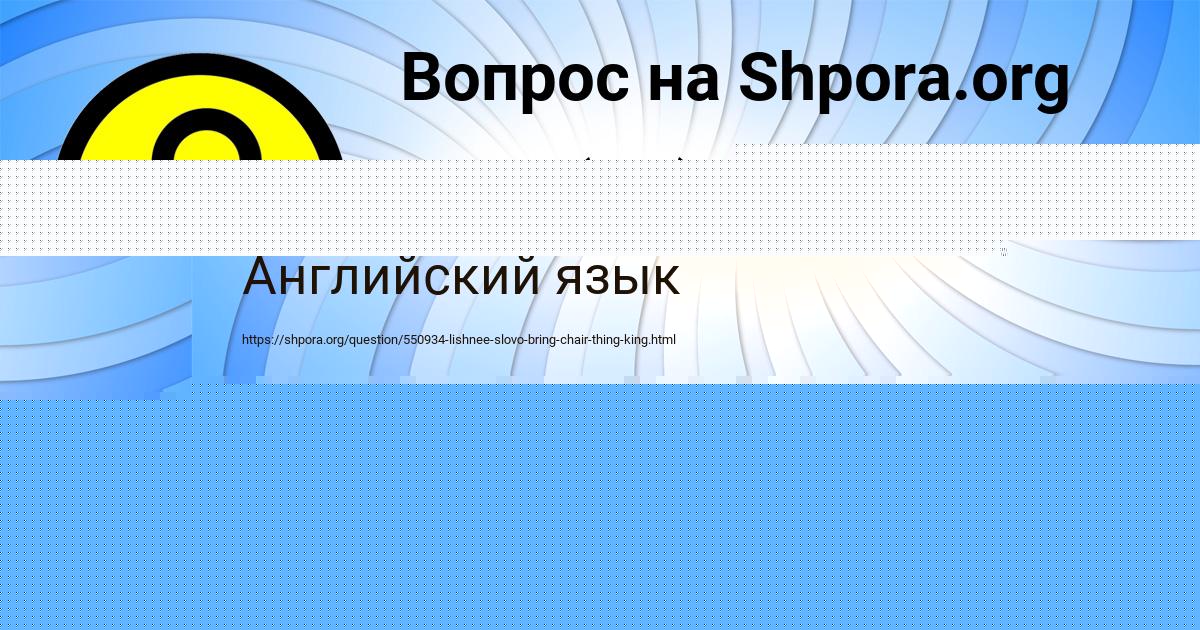 Картинка с текстом вопроса от пользователя Дарина Никитенко