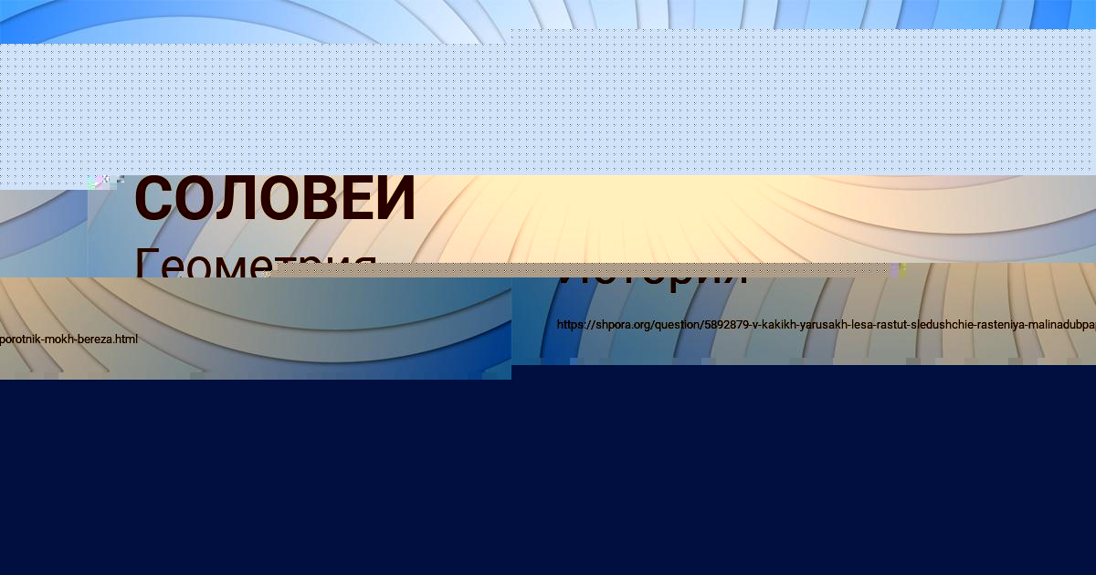 Картинка с текстом вопроса от пользователя КРИСТИНА СОЛОВЕЙ