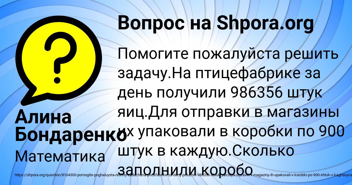 Картинка с текстом вопроса от пользователя Алина Бондаренко