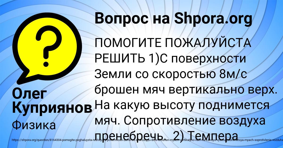 Картинка с текстом вопроса от пользователя Олег Куприянов