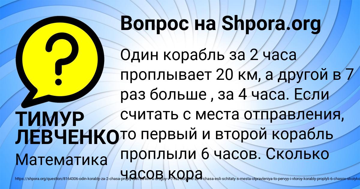 Картинка с текстом вопроса от пользователя ТИМУР ЛЕВЧЕНКО