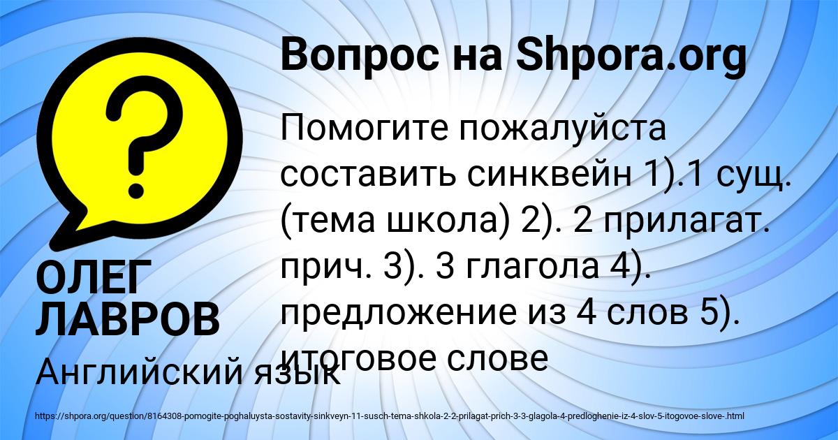 Картинка с текстом вопроса от пользователя ОЛЕГ ЛАВРОВ