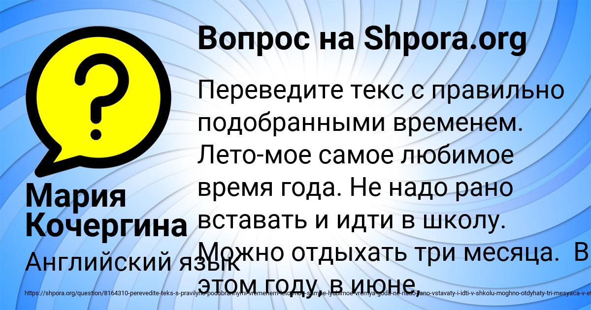 Картинка с текстом вопроса от пользователя Мария Кочергина