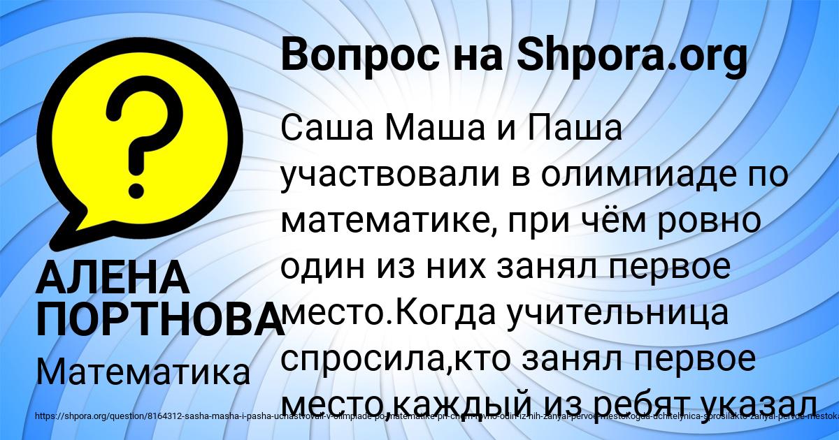 Картинка с текстом вопроса от пользователя АЛЕНА ПОРТНОВА