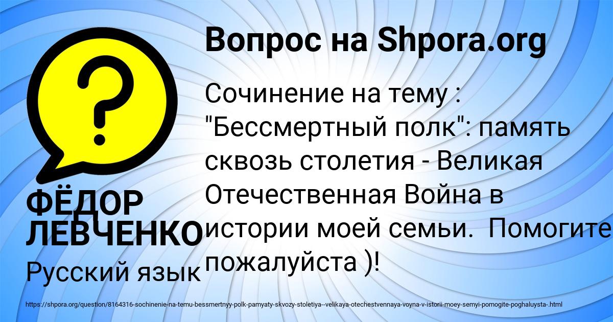 Картинка с текстом вопроса от пользователя ФЁДОР ЛЕВЧЕНКО