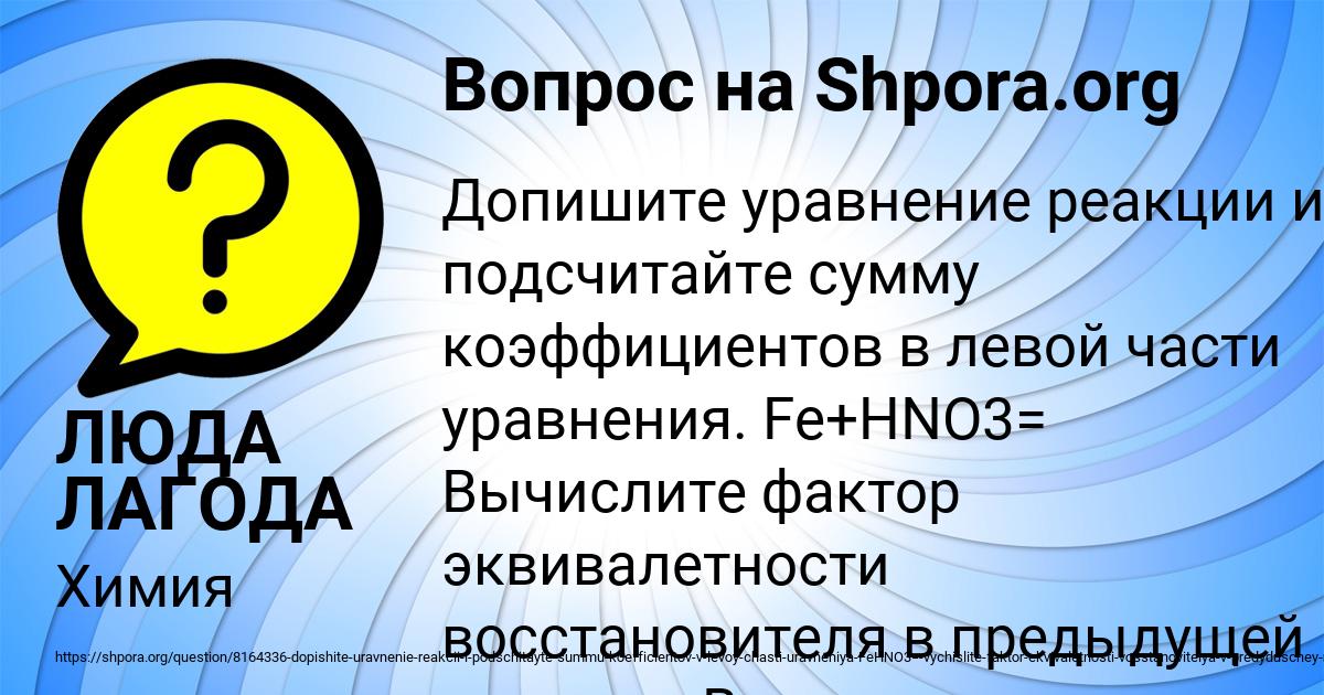 Картинка с текстом вопроса от пользователя ЛЮДА ЛАГОДА