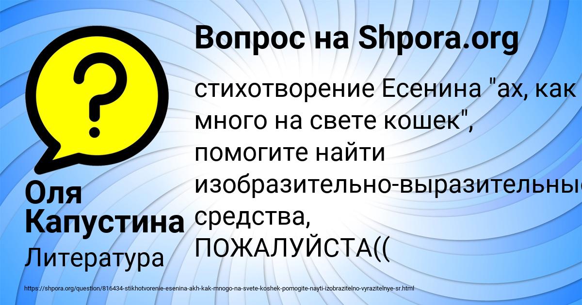 Картинка с текстом вопроса от пользователя Оля Капустина