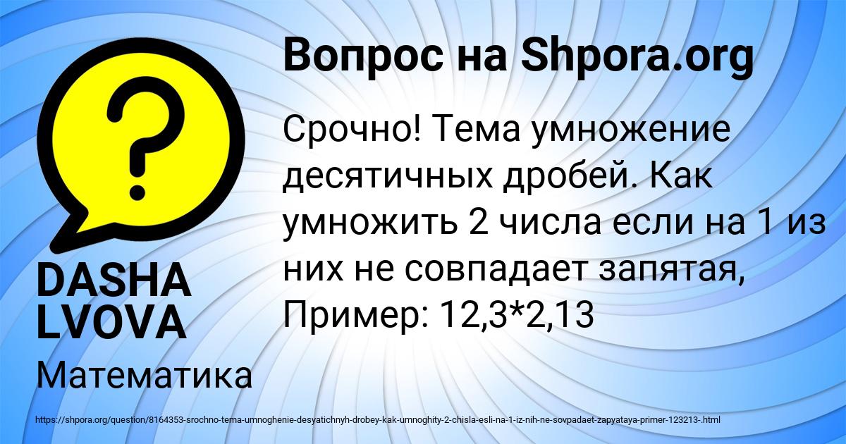 Картинка с текстом вопроса от пользователя DASHA LVOVA