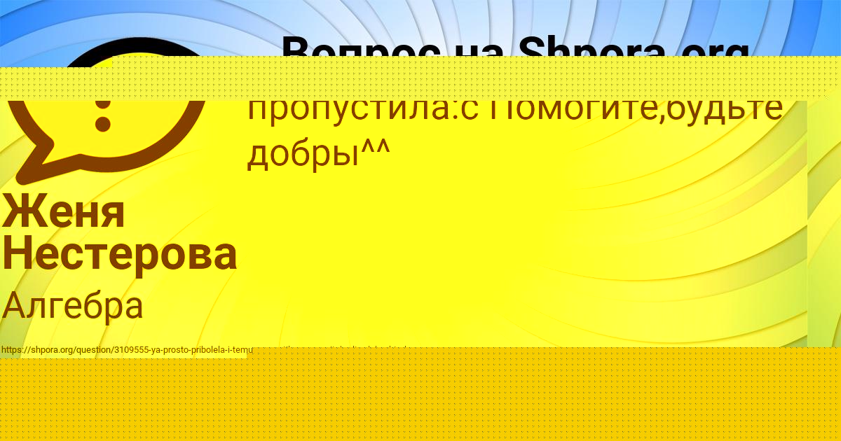 Картинка с текстом вопроса от пользователя Татьяна Исаченко