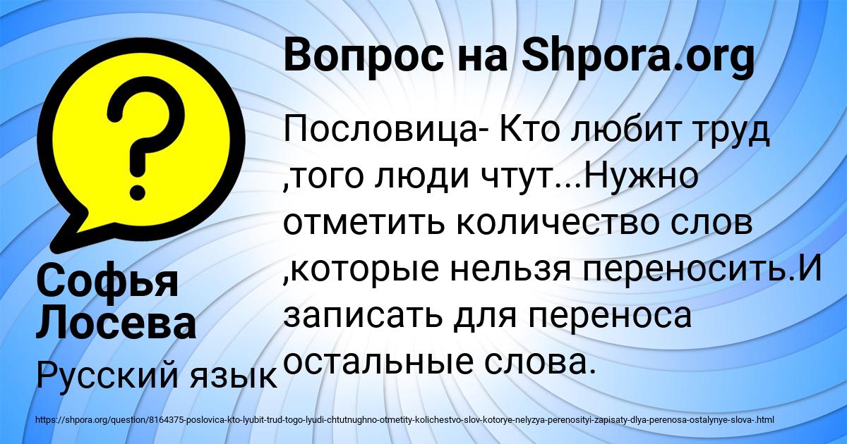Картинка с текстом вопроса от пользователя Софья Лосева