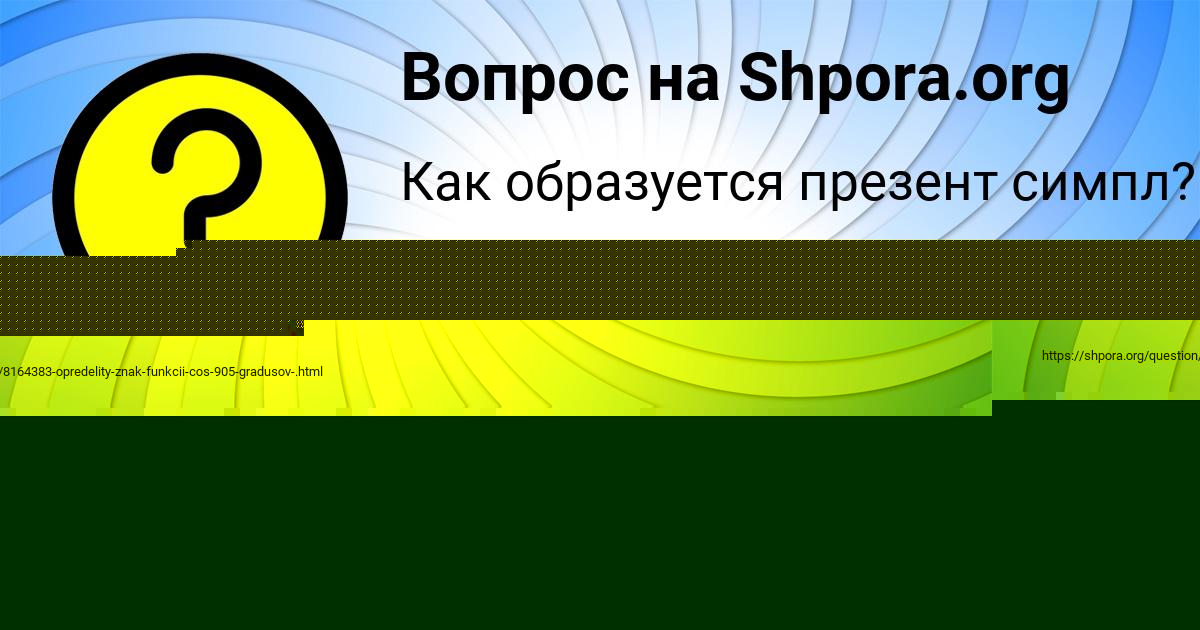 Картинка с текстом вопроса от пользователя Лиза Семченко