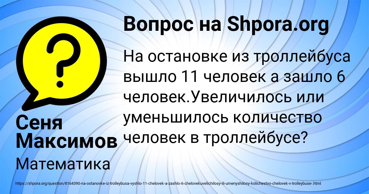 Картинка с текстом вопроса от пользователя Сеня Максимов