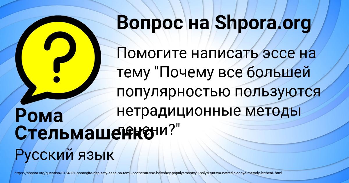 Картинка с текстом вопроса от пользователя Рома Стельмашенко