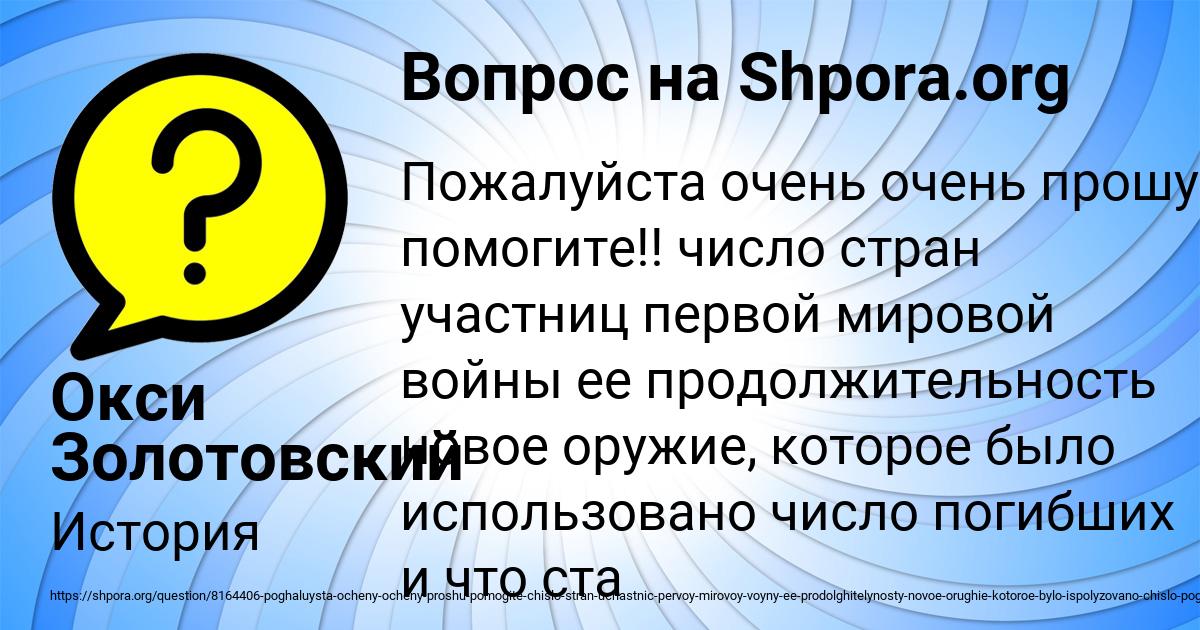 Картинка с текстом вопроса от пользователя Окси Золотовский