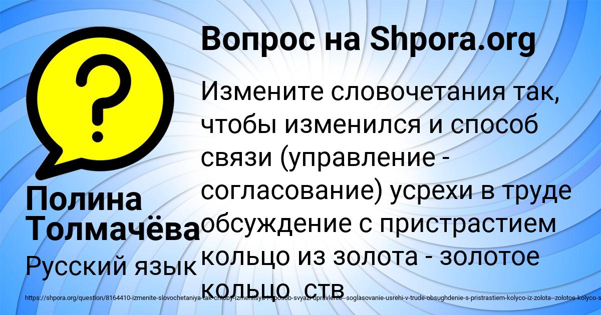 Картинка с текстом вопроса от пользователя Полина Толмачёва