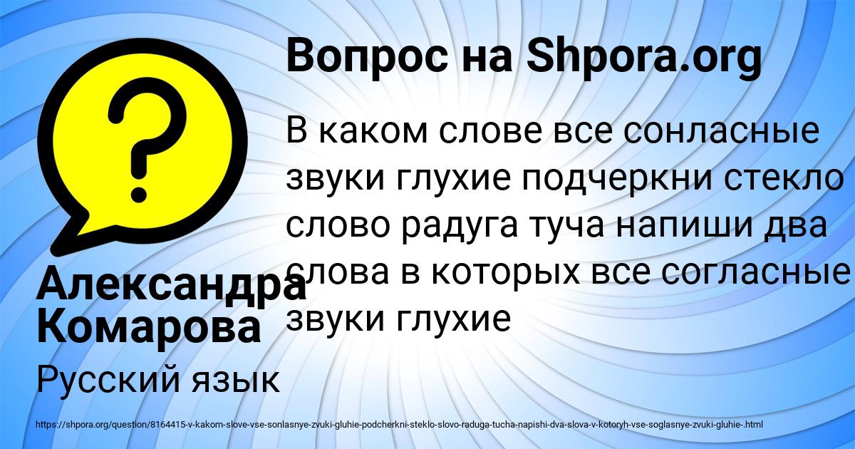 Картинка с текстом вопроса от пользователя Александра Комарова