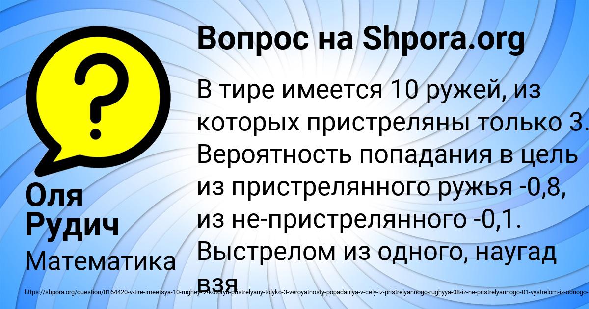 Картинка с текстом вопроса от пользователя Оля Рудич
