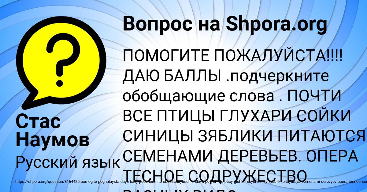 Картинка с текстом вопроса от пользователя Стас Наумов