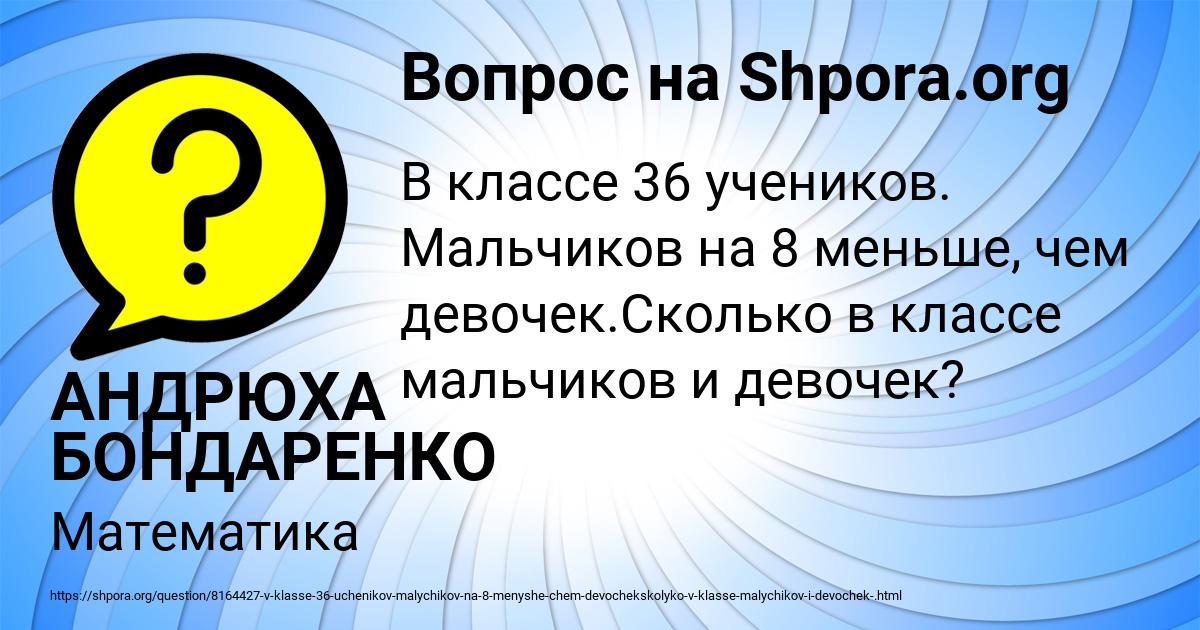 Картинка с текстом вопроса от пользователя АНДРЮХА БОНДАРЕНКО
