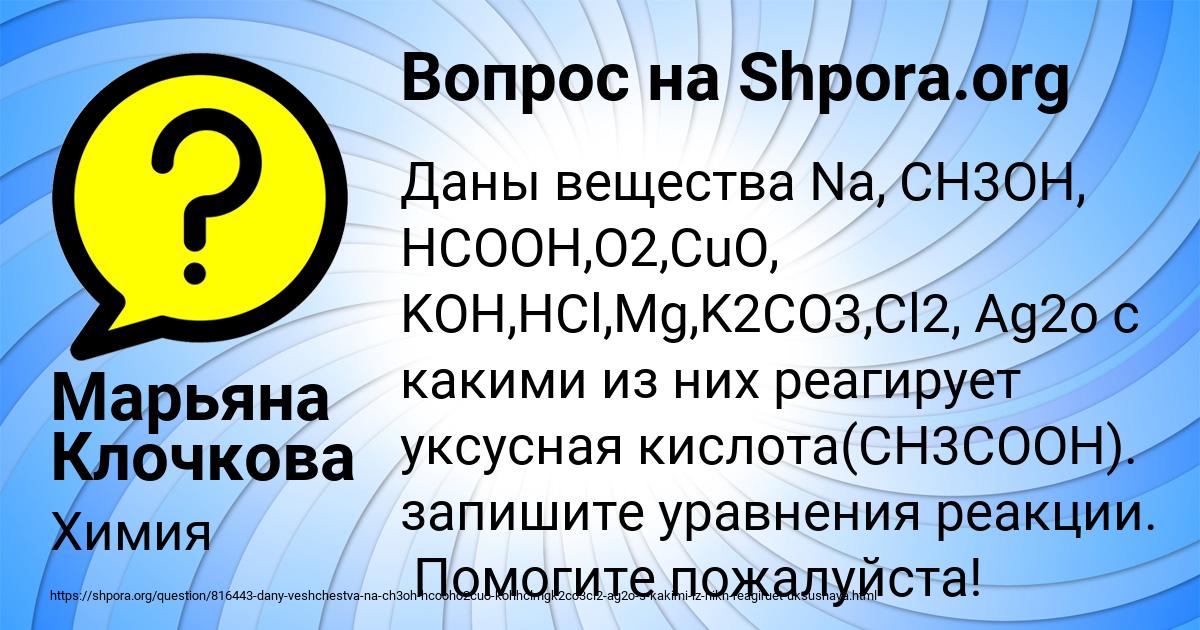 Картинка с текстом вопроса от пользователя Марьяна Клочкова