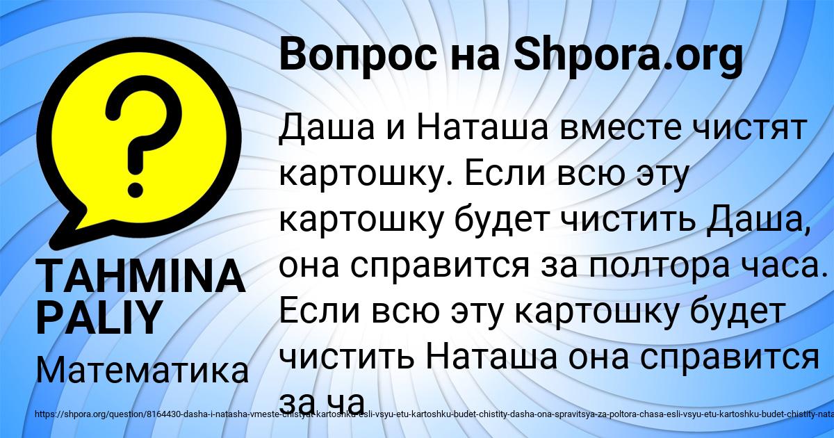 Картинка с текстом вопроса от пользователя TAHMINA PALIY