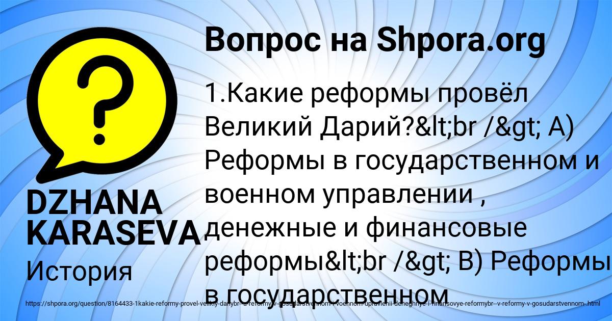 Картинка с текстом вопроса от пользователя DZHANA KARASEVA